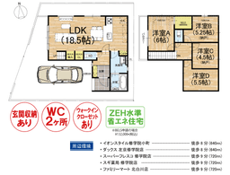 【左京区修学院|新築戸建】ZEH水準・高断熱省エネ住宅・光熱費削減・イオンスタイル徒歩圏の画像