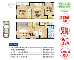 左京区修学院水上田町 新築|買い物至近・静穏な住環境・ZEH仕様・充実の周辺施設の画像