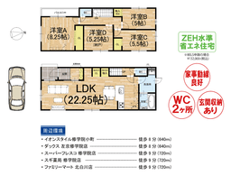修学院水上田町 新築戸建|2023年築・ZEH省エネ住宅・子育て環境良好・利便性と安らぎを両立の画像