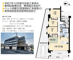 【プレサンス京都一乗寺|中古マンション】東南角部屋、ペット可、改装済の画像