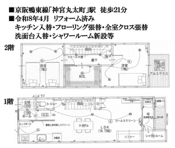 【左京区岡崎天王町|中古戸建】令和8年4月改装済|落ち着いた住環境の画像