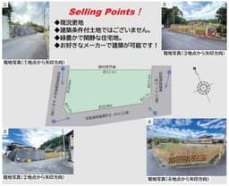 【左京区修学院檜峠町|売土地】南・東・西の三方角地、建築条件なし売土地の画像