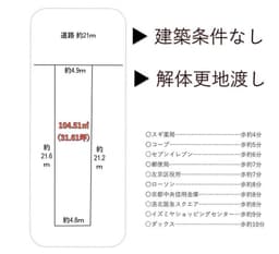 【左京区松ヶ崎桜木町|売土地】閑静な松ヶ崎エリアで理想の住まいを自由に叶える一区画の画像