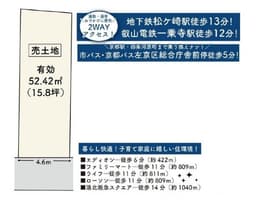 【左京区松ヶ崎正田町|建築条件無売土地】緑豊かな松ヶ崎で夢をカタチに|落ち着いた住環境が魅力の更地物件の画像
