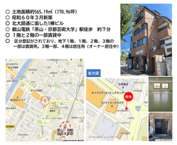 【左京区|売ビル|鉄骨造】賃貸収益付き|高野東開町 北大路通り沿いの売ビルの画像
